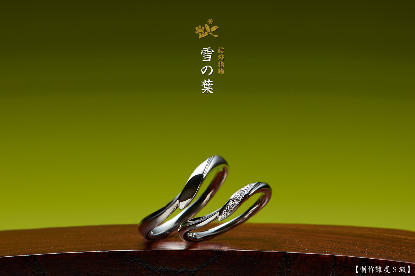 婚約指輪や結婚指輪の曲線でのこだわり 婚約指輪や結婚指輪の曲線でのこだわり